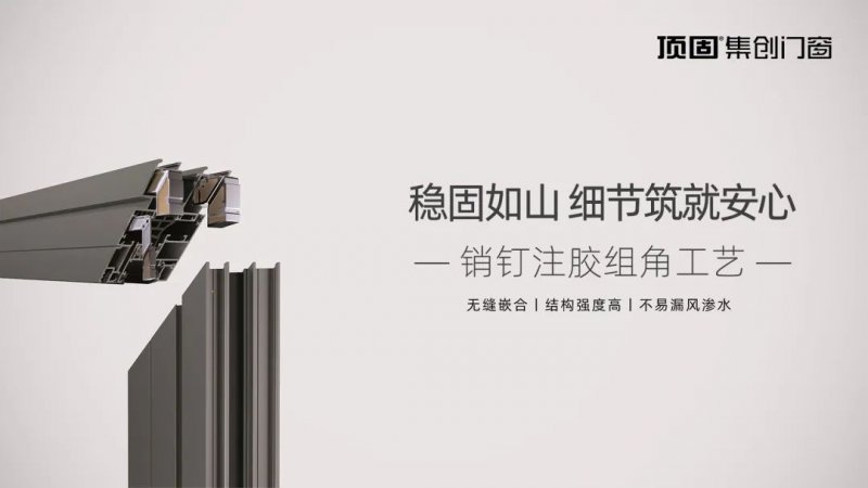 雨季漏水、滲水，那是你門窗沒選對！