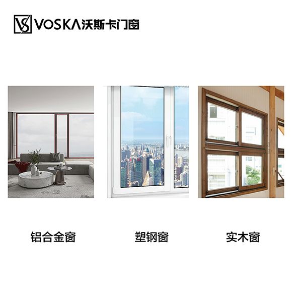 沃斯卡門窗：如何封陽臺安全美觀又實用？_5