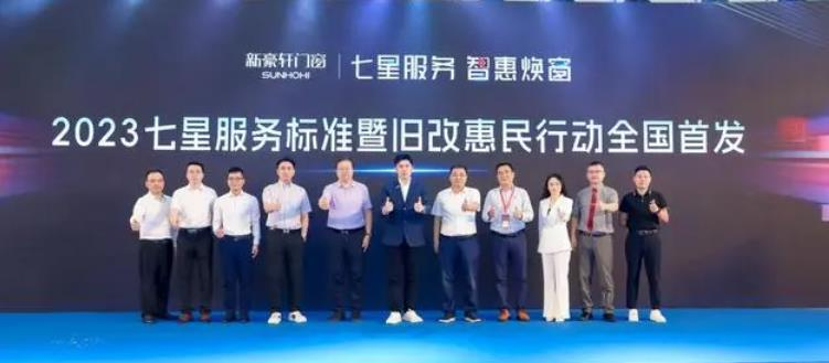 門窗行業的這十大趨勢，也將影響你我的2024！_4