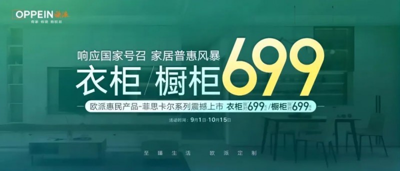年度重磅！今日家居2023中國家居業十大事件！_4