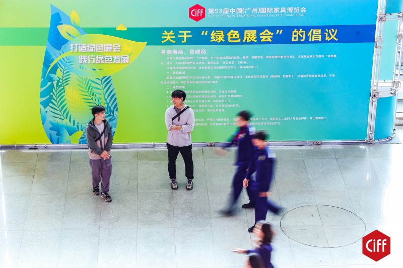 著眼綠色創(chuàng)新 賦能家居行業(yè)可持續(xù)發(fā)展