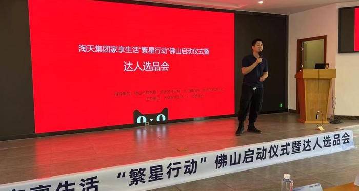 天貓啟動“繁星計劃”，推動佛山家具產業(yè)數智化升級_2